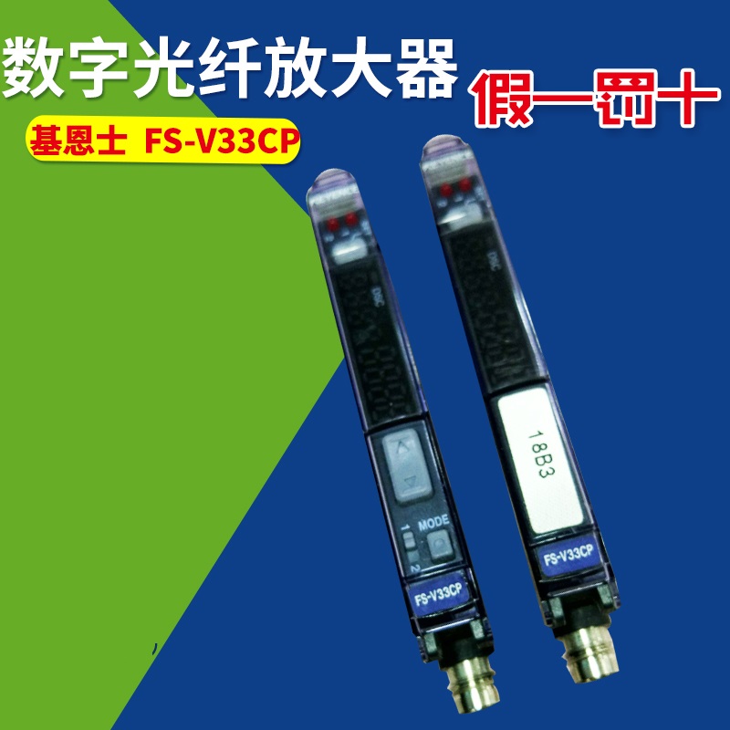 KEYENCE基恩士FS-V33CP FS-V32CP FS-V34CP V3