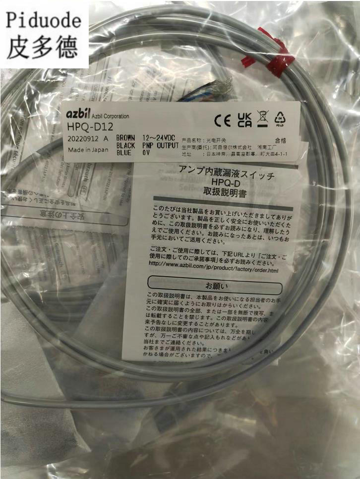 AZBIL山武HPQ-D12 液位传感器