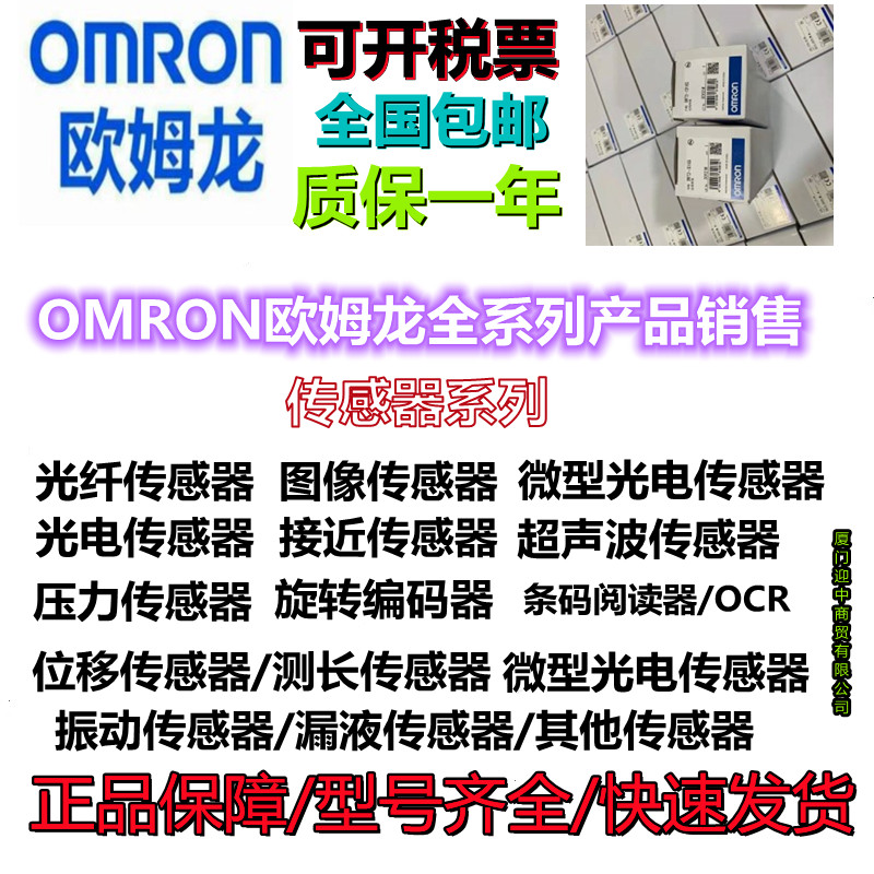 Omron欧姆龙GRT1-ID8-1 OD8-1 PD2 GRT1-ROS2 