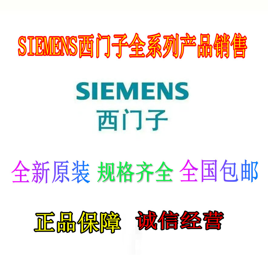 SIEMENS西门子6AV6648-0CC11-3AX0触摸屏6AV66480