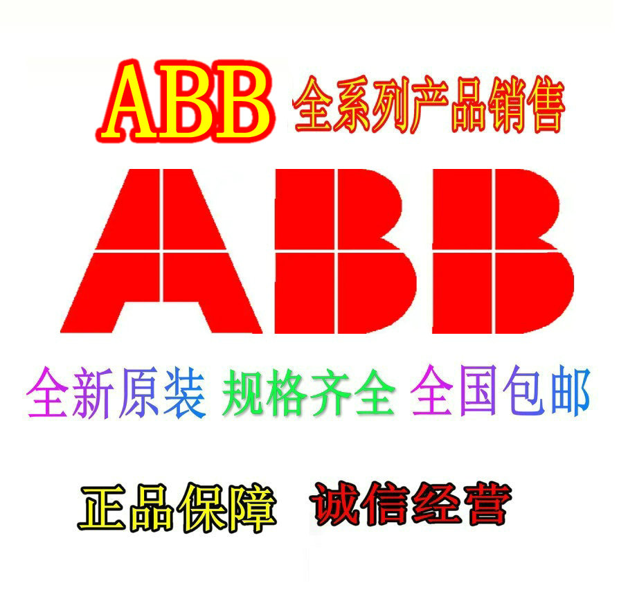 ABB断路器S801N-D125 1P HKF1-11 HKF1-20 GSH