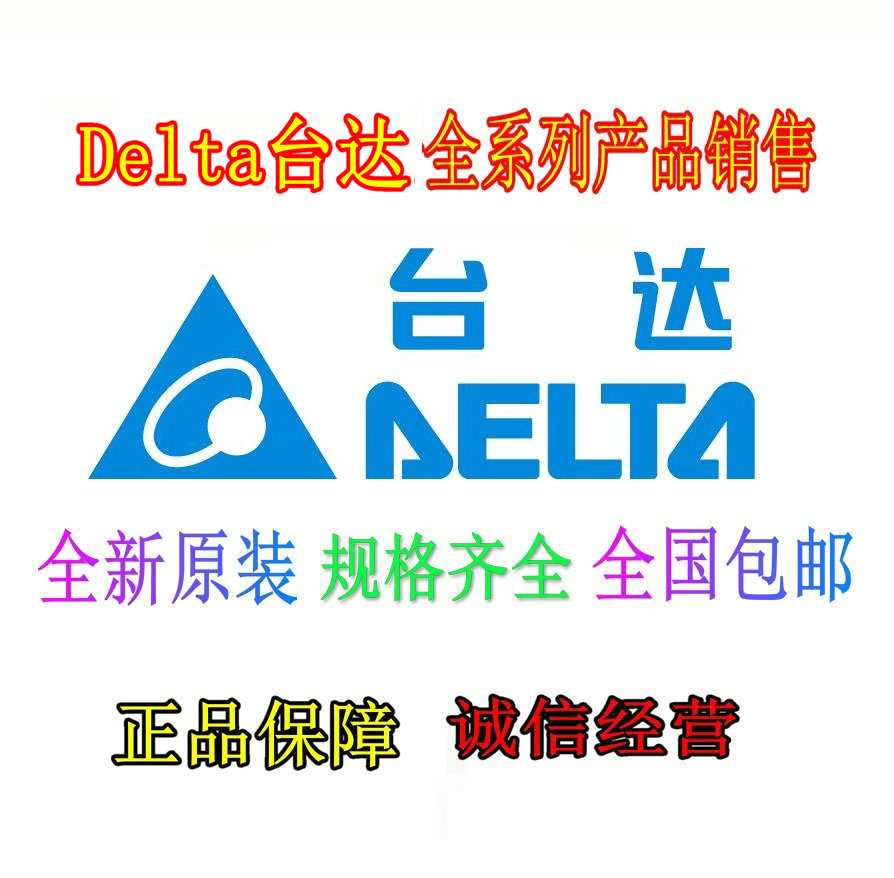 台达DTC1000V DTC1001V DTE20P/C DTE20T/L D