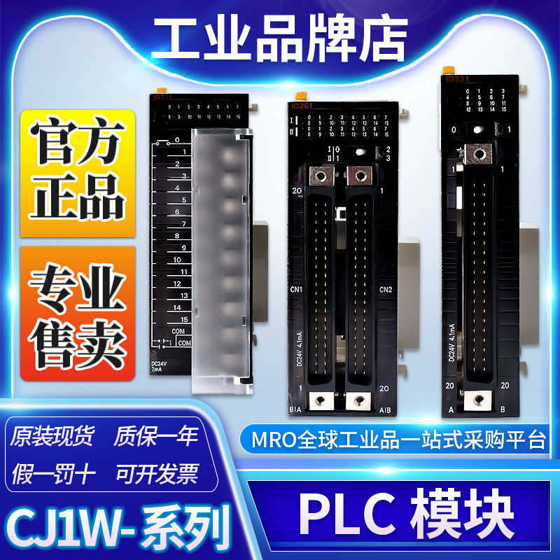 欧姆龙CJ1W-BAT01 OMRON CJ1W-IA201输入单元模块CJ1