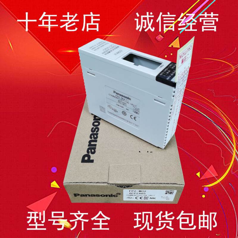 松下PLC 原装FP2-PN4AN (AFP243620) 传感器